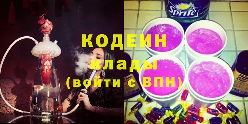 Кодеиновый сироп Lean Purple Drank  Джанкой 