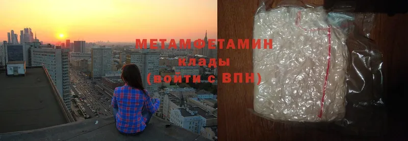 купить  цена  Джанкой  МЕТАМФЕТАМИН Methamphetamine 